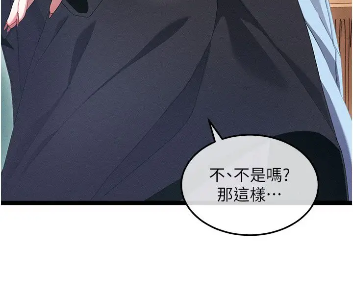 漫画《人妻回春馆》第1话第97张图