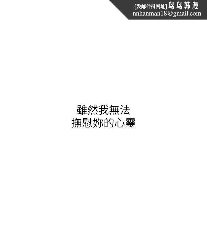 漫画《人妻回春馆》第7话第1张图