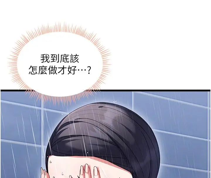 漫画《人妻回春馆》第7话第106张图
