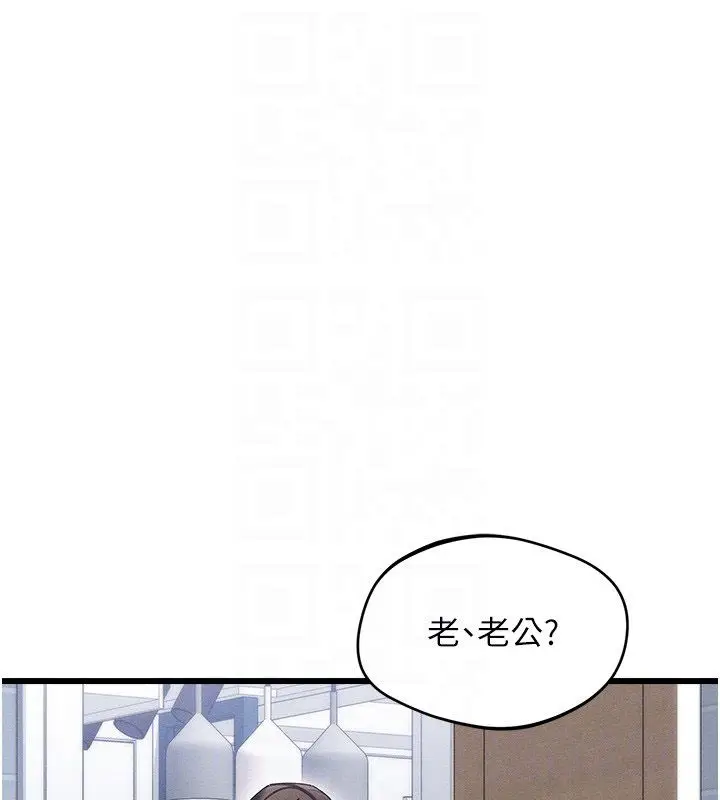 漫画《人妻回春馆》第7话第110张图