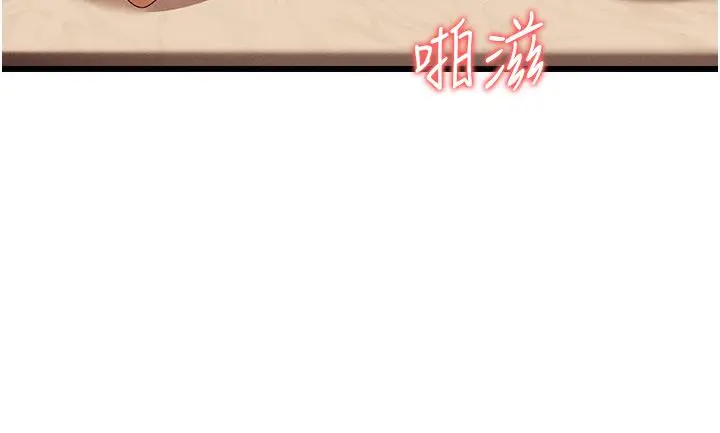 漫画《人妻回春馆》第7话第12张图