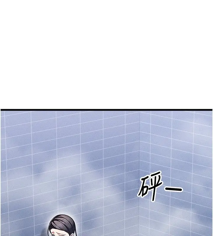 漫画《人妻回春馆》第7话第136张图