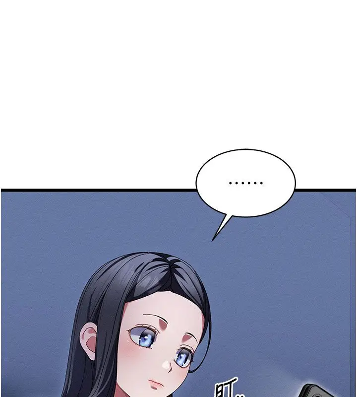 漫画《人妻回春馆》第7话第145张图