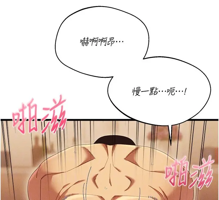 漫画《人妻回春馆》第7话第24张图