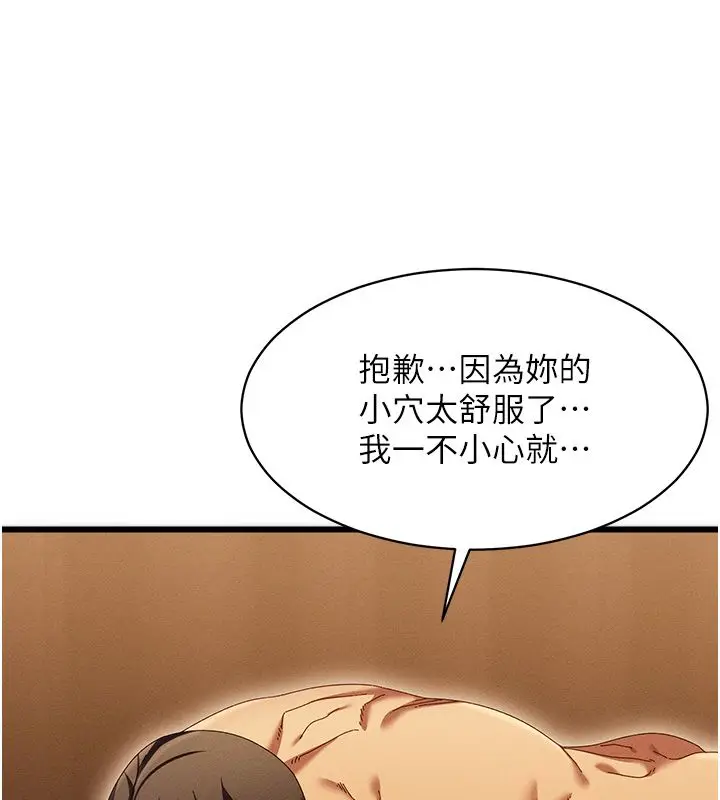 漫画《人妻回春馆》第7话第29张图