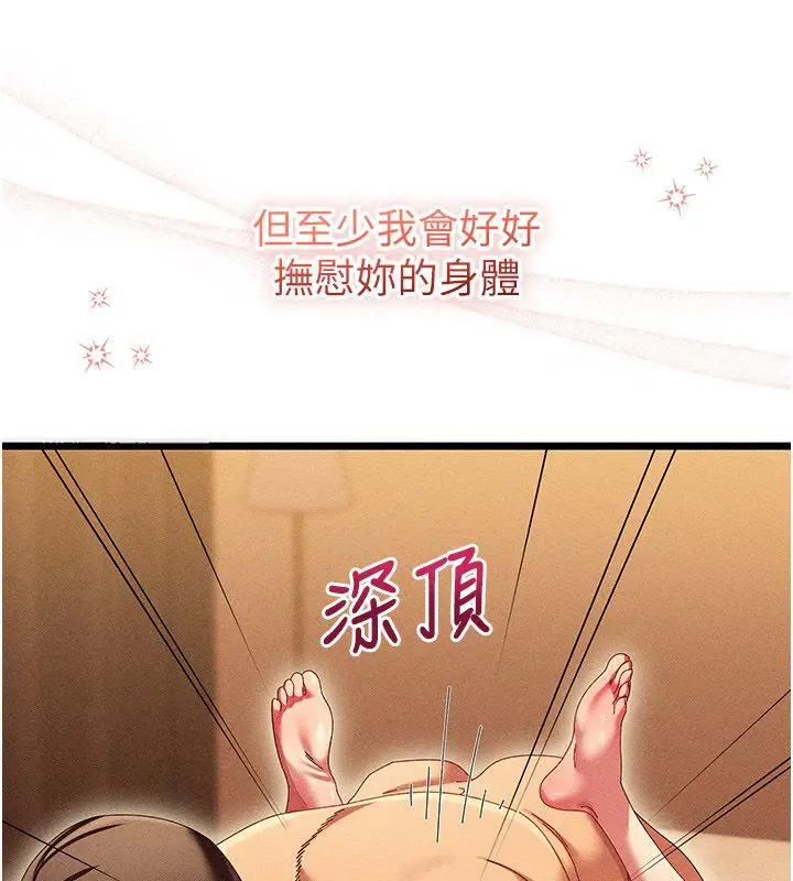 漫画《人妻回春馆》第7话第3张图