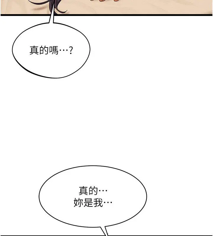 漫画《人妻回春馆》第7话第31张图