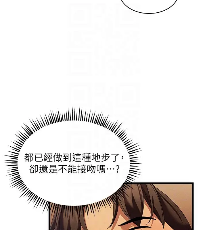 漫画《人妻回春馆》第7话第35张图