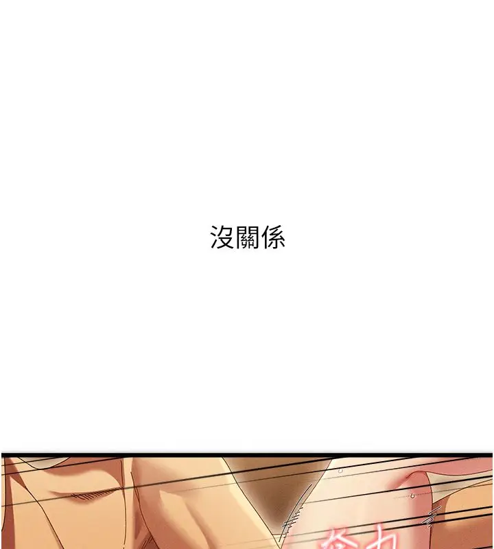 漫画《人妻回春馆》第7话第37张图