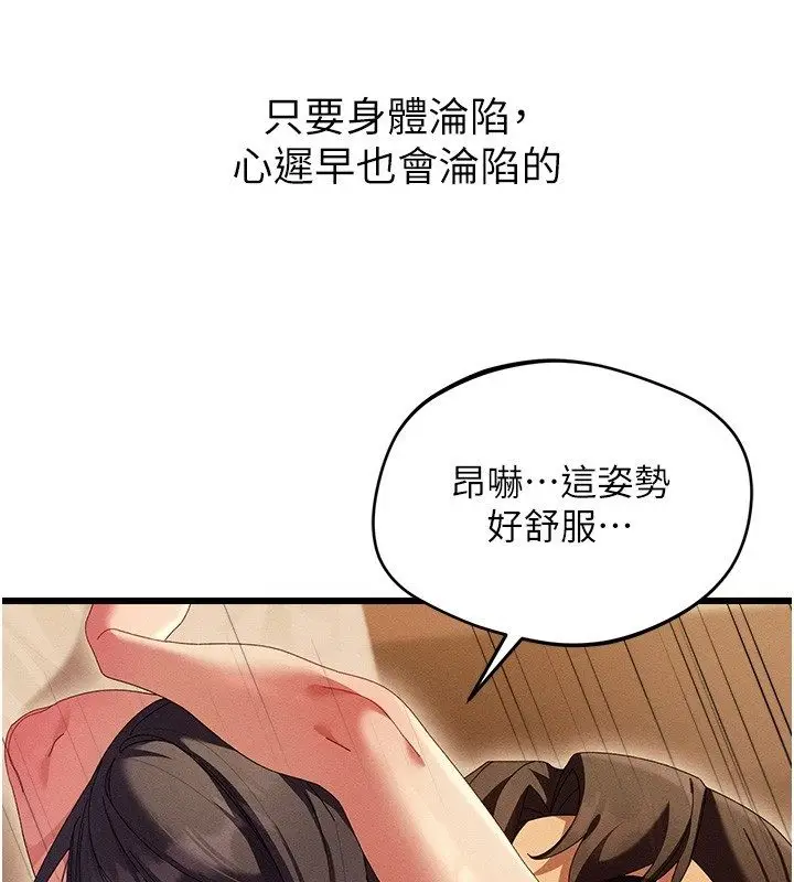 漫画《人妻回春馆》第7话第41张图