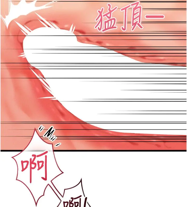 漫画《人妻回春馆》第7话第47张图