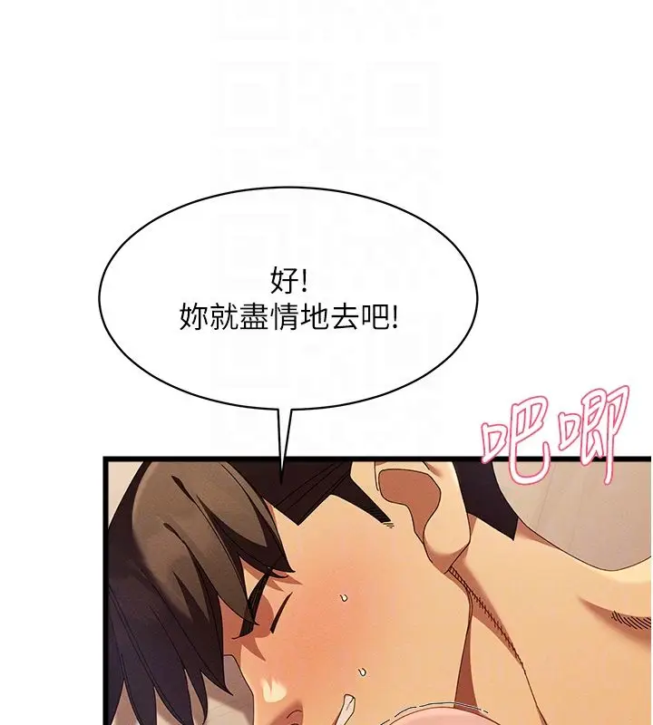 漫画《人妻回春馆》第7话第51张图