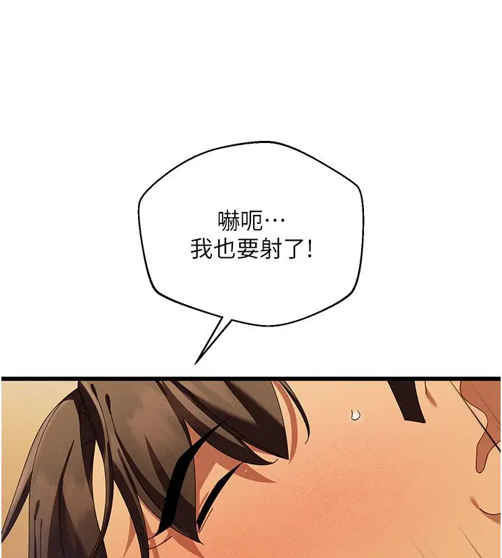 漫画《人妻回春馆》第7话第59张图