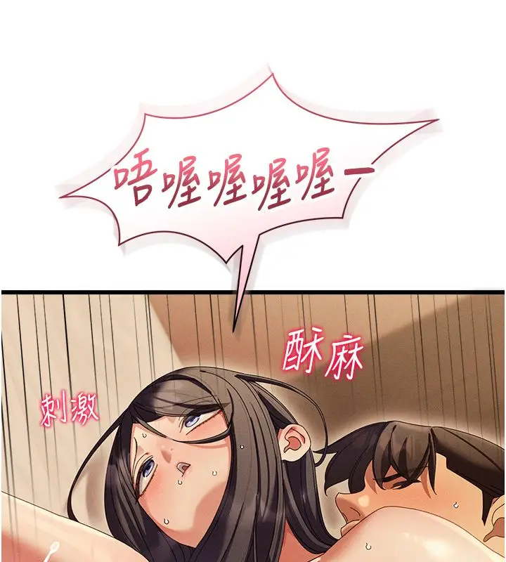 漫画《人妻回春馆》第7话第61张图