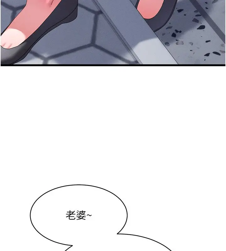 漫画《人妻回春馆》第7话第73张图