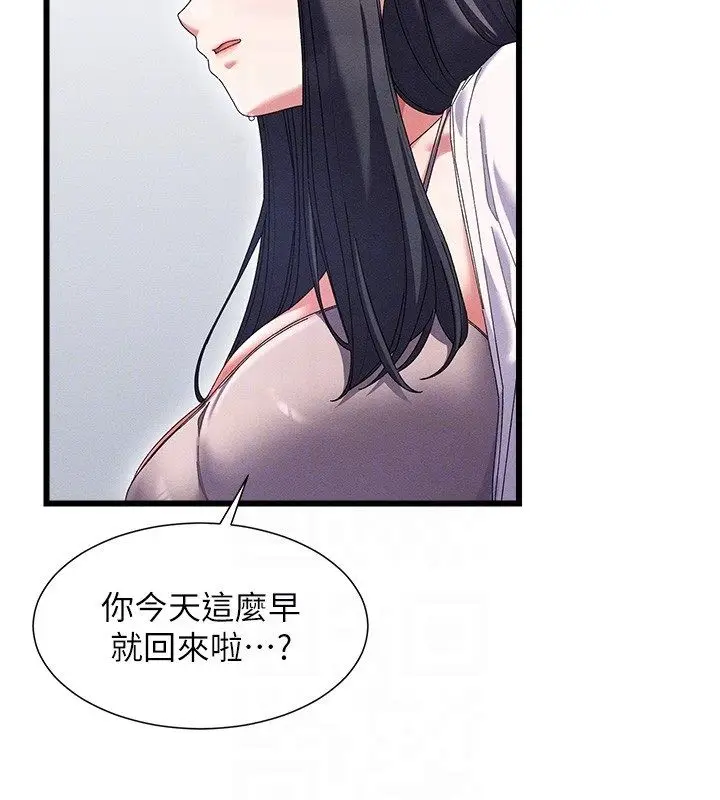 漫画《人妻回春馆》第7话第77张图