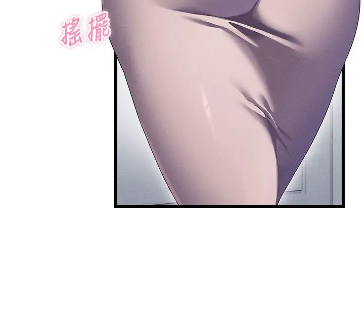 漫画《人妻回春馆》第7话第83张图