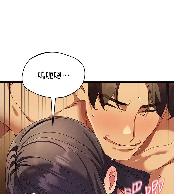 漫画《人妻回春馆》第7话第9张图