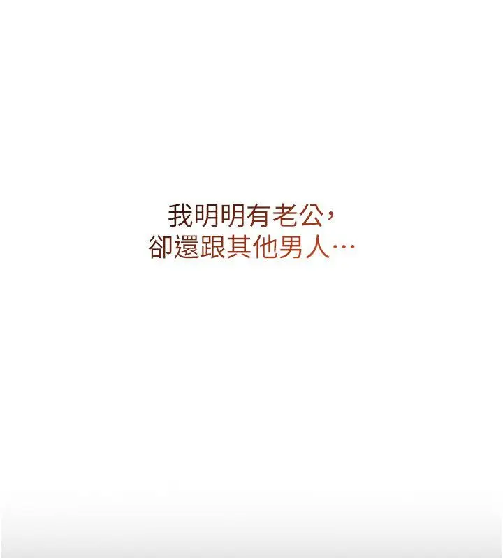 漫画《人妻回春馆》第7话第99张图