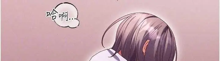 漫画《人妻回春馆》第18话第104张图