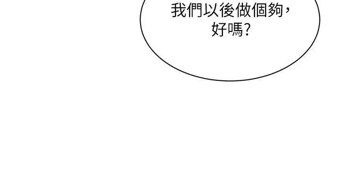 漫画《人妻回春馆》第18话第106张图