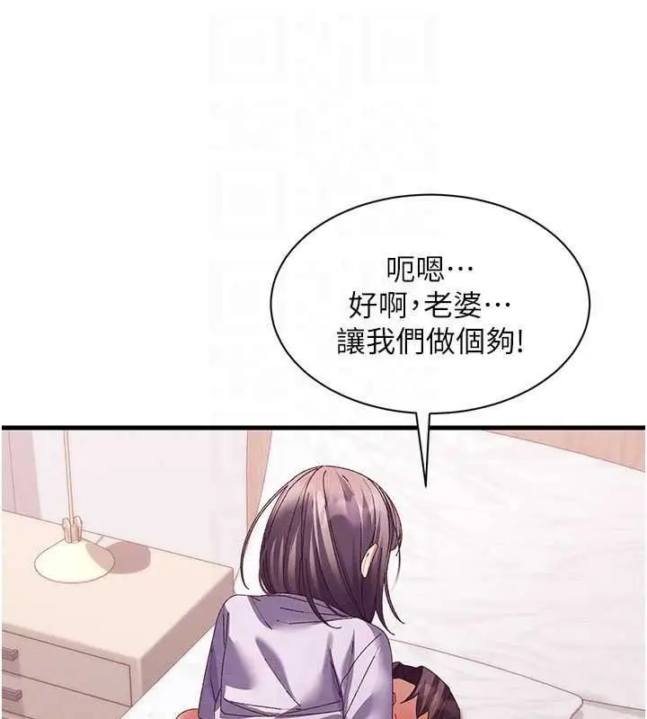 漫画《人妻回春馆》第18话第107张图