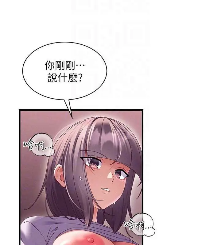 漫画《人妻回春馆》第18话第109张图