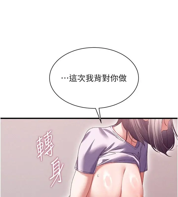漫画《人妻回春馆》第18话第115张图