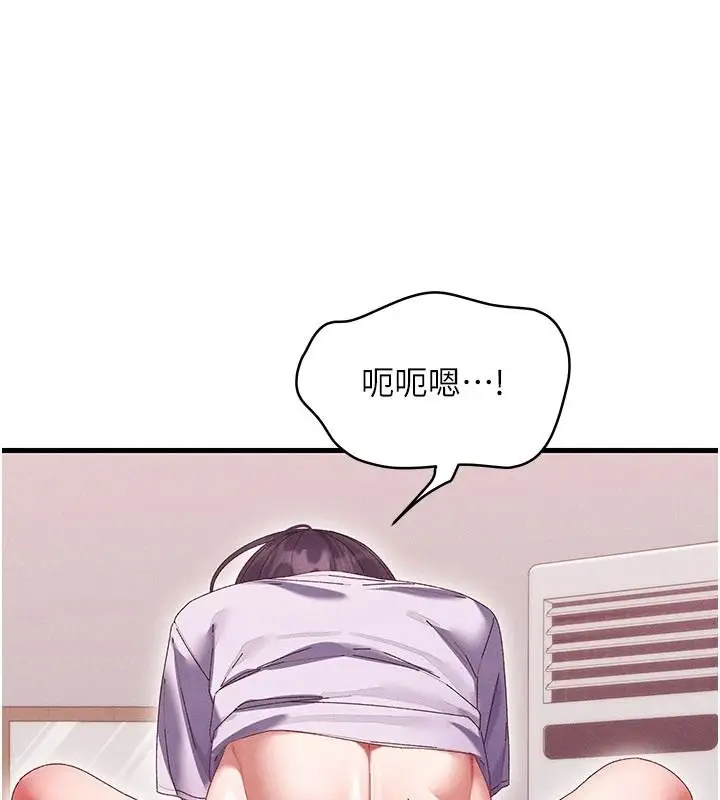 漫画《人妻回春馆》第18话第118张图