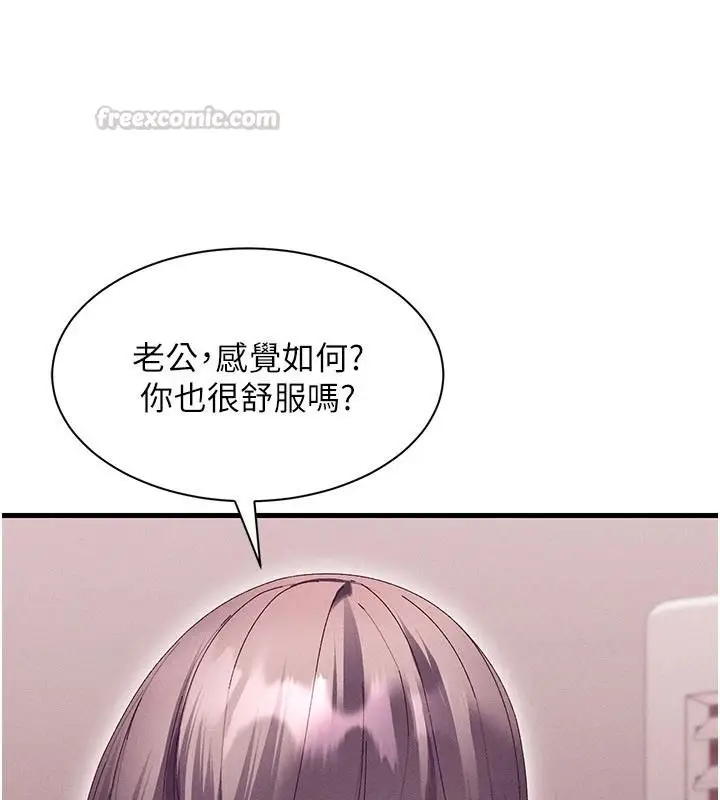 漫画《人妻回春馆》第18话第120张图