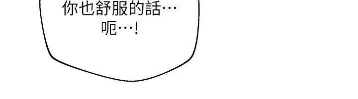 漫画《人妻回春馆》第18话第123张图