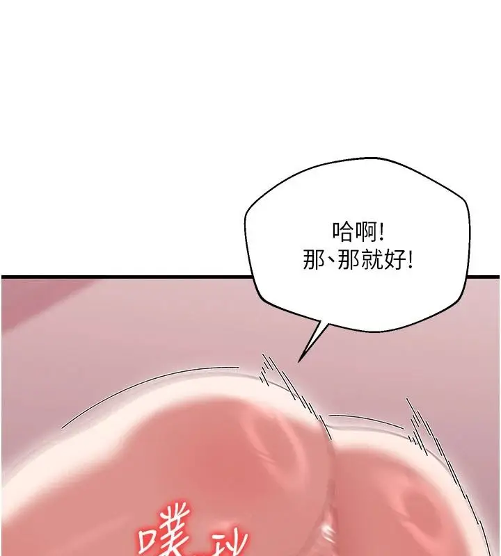 漫画《人妻回春馆》第18话第124张图