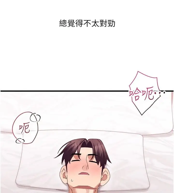 漫画《人妻回春馆》第18话第126张图