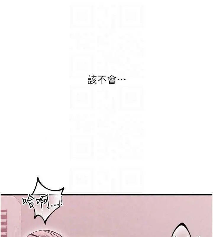 漫画《人妻回春馆》第18话第128张图