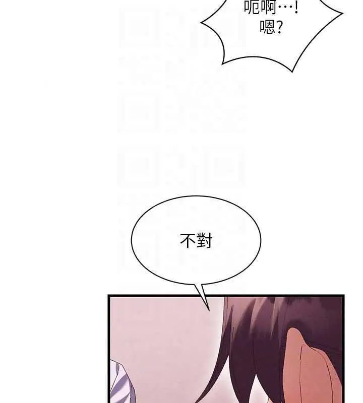 漫画《人妻回春馆》第18话第134张图