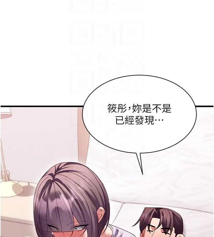 漫画《人妻回春馆》第18话第136张图