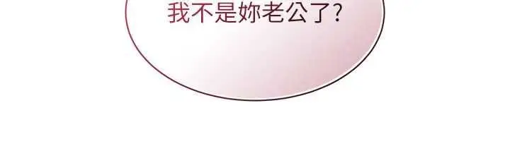 漫画《人妻回春馆》第18话第138张图