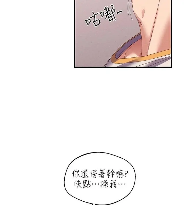 漫画《人妻回春馆》第18话第14张图