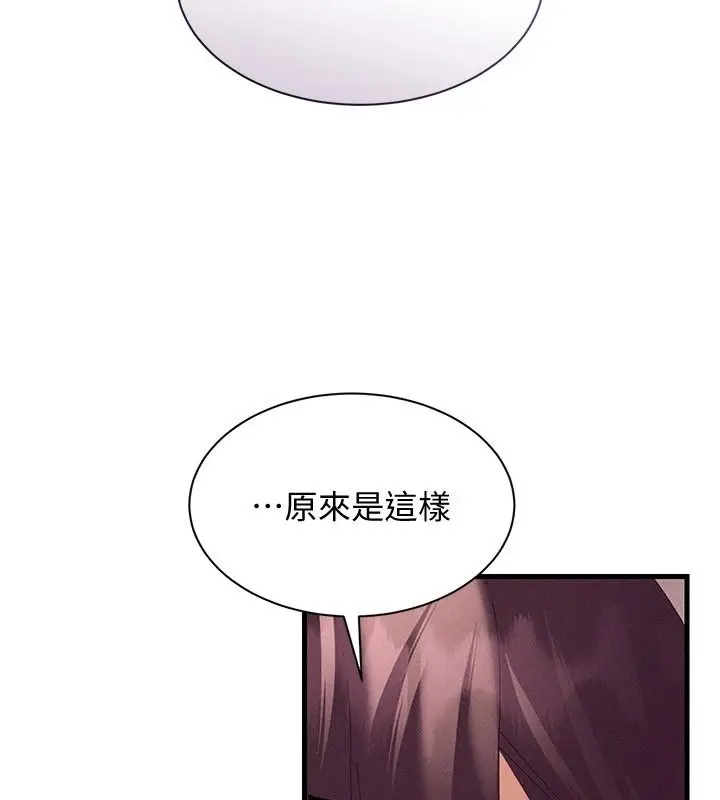 漫画《人妻回春馆》第18话第142张图