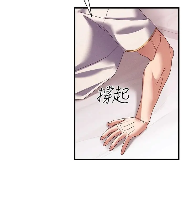漫画《人妻回春馆》第18话第148张图