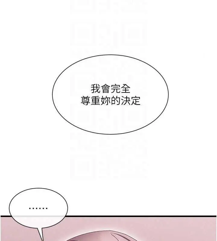 漫画《人妻回春馆》第18话第152张图