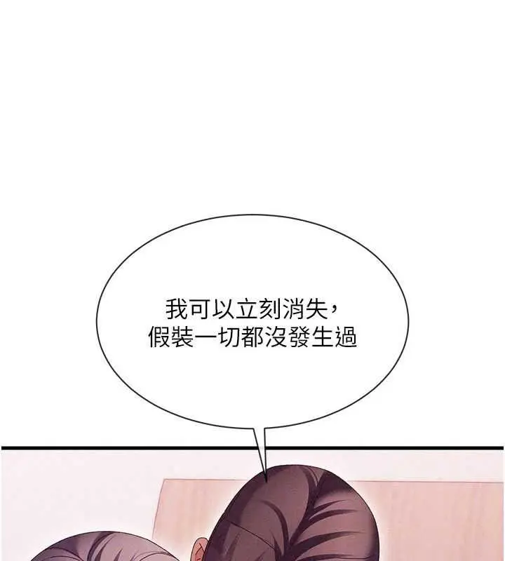 漫画《人妻回春馆》第18话第154张图