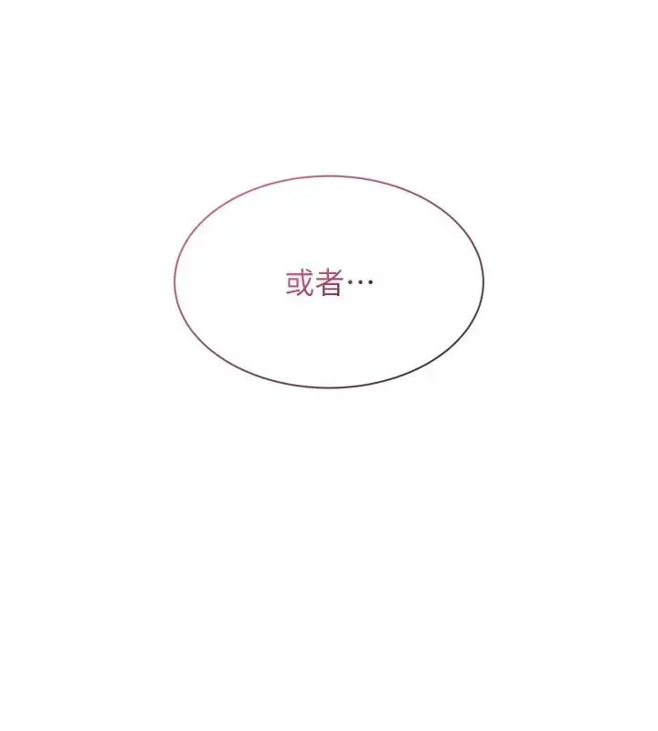 漫画《人妻回春馆》第18话第157张图