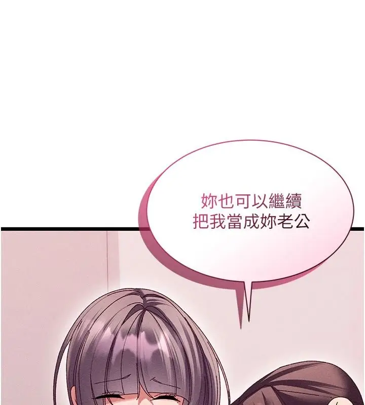 漫画《人妻回春馆》第18话第158张图