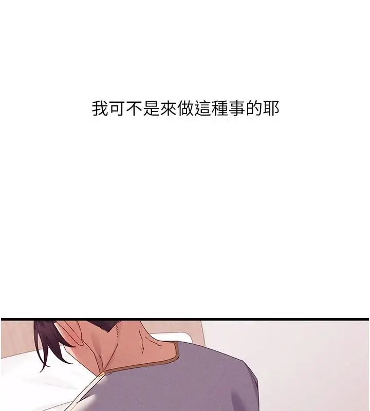 漫画《人妻回春馆》第18话第16张图
