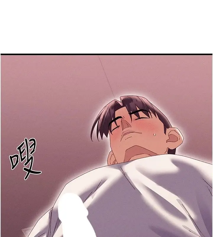 漫画《人妻回春馆》第18话第19张图