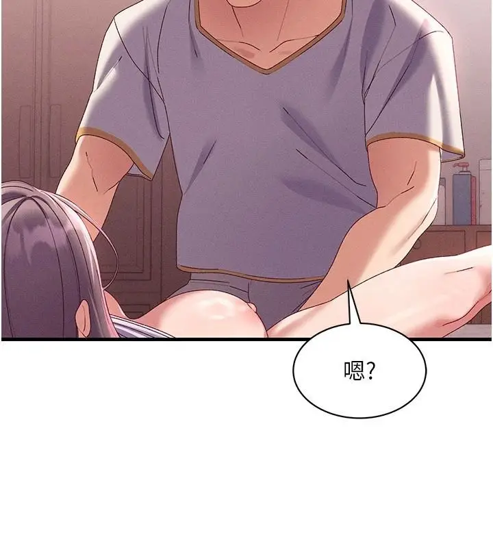 漫画《人妻回春馆》第18话第2张图