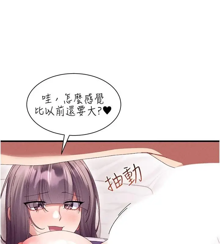 漫画《人妻回春馆》第18话第21张图