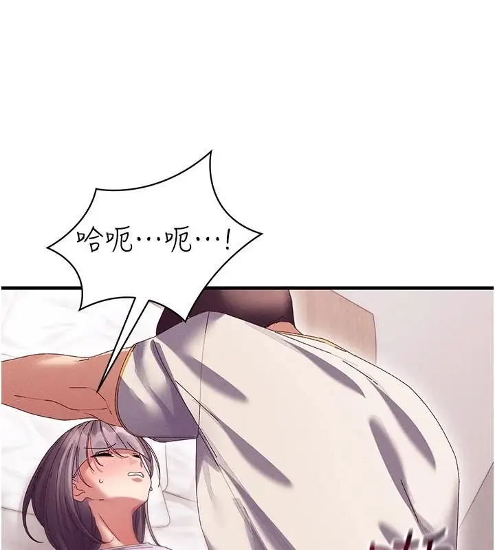 漫画《人妻回春馆》第18话第34张图