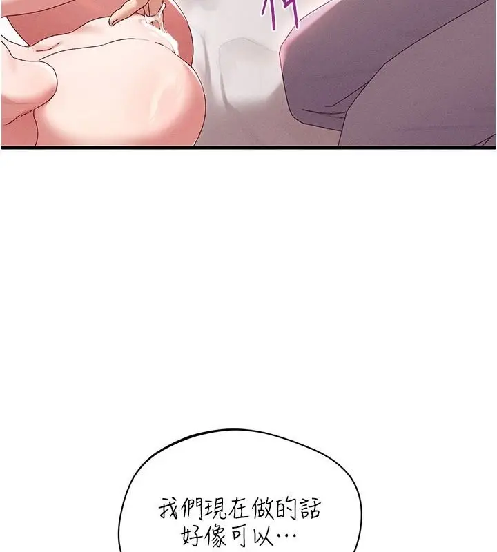 漫画《人妻回春馆》第18话第4张图